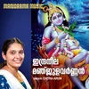 About Indraneela Manjulavarnan Song